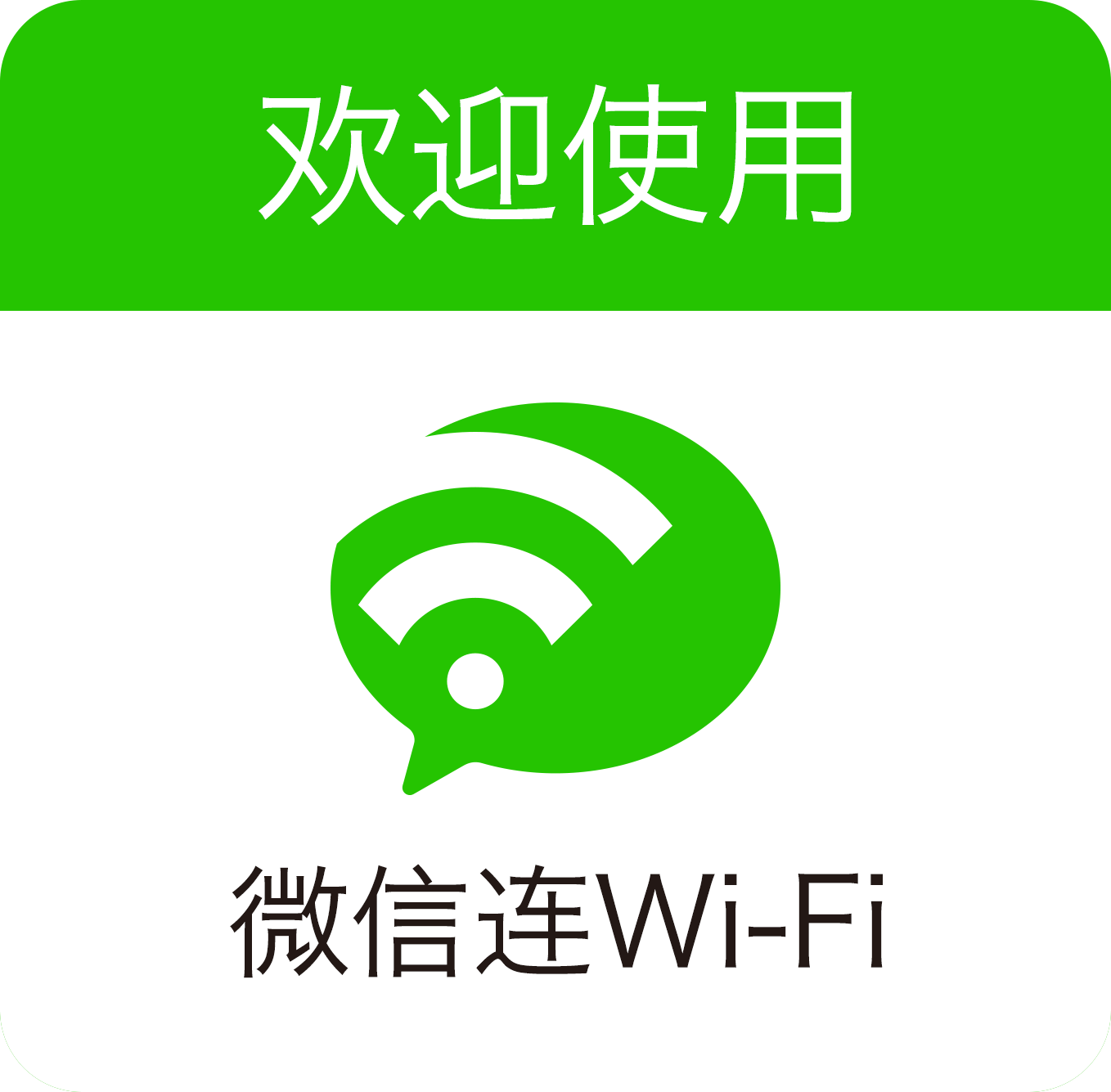 焦作商友团焦作商家微信连wifi对经营有什么好处